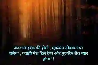 अदालत इश्क़  of अदालत इश्क़ की होगी , मुकदमा मोहब्बत पर चलेगा..
